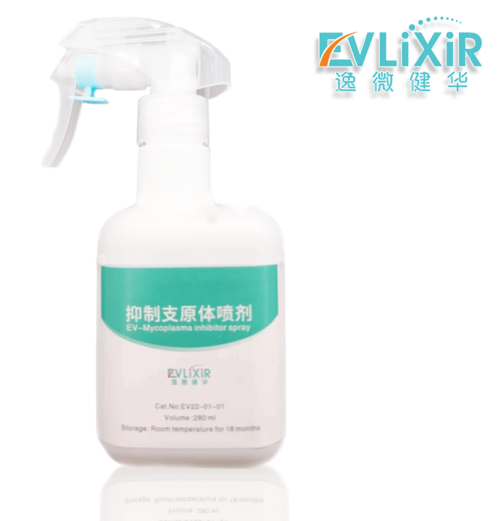 清除支原体喷剂(EV-Mycoplasma re-moval spray)