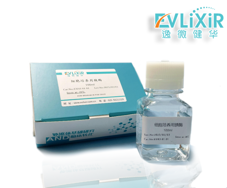 胰酶细胞消化液（不含酚红）