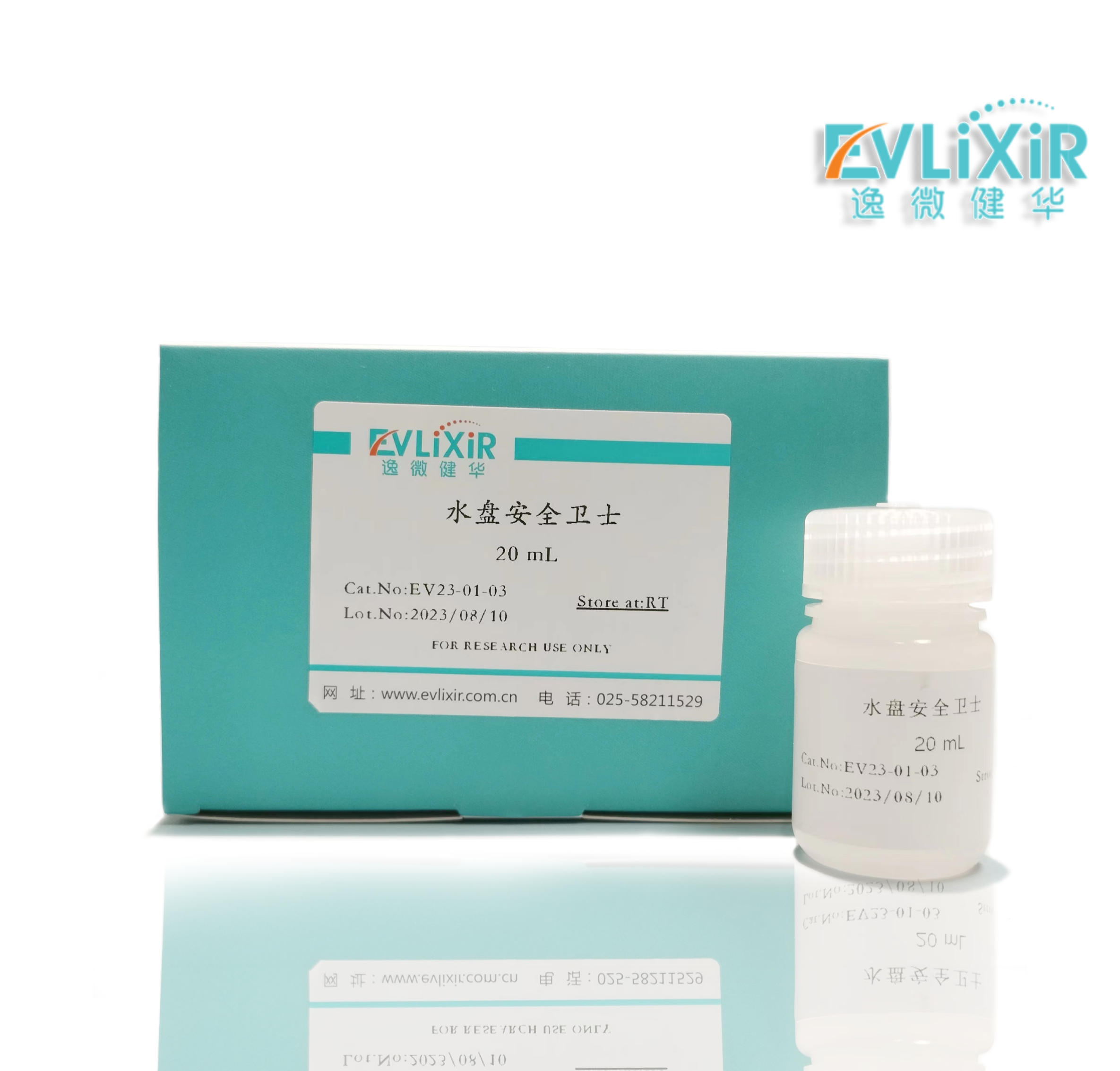 水盘安全卫士(EV-Tray SafeGuard)