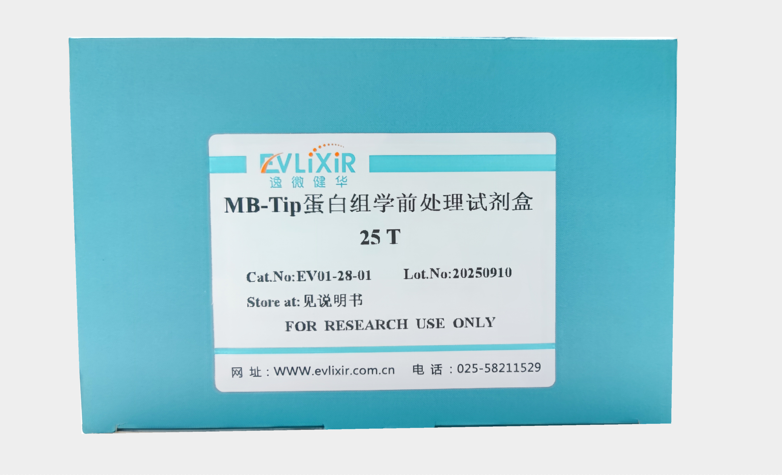 MB-Tip蛋白组学前处理试剂盒