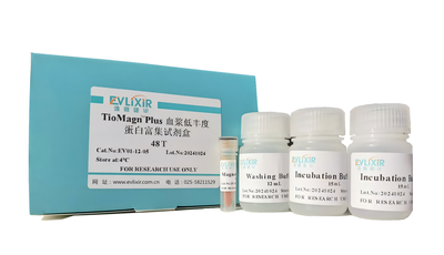 TioMagn™ Plus血浆低丰度蛋白富集试剂盒（48T）