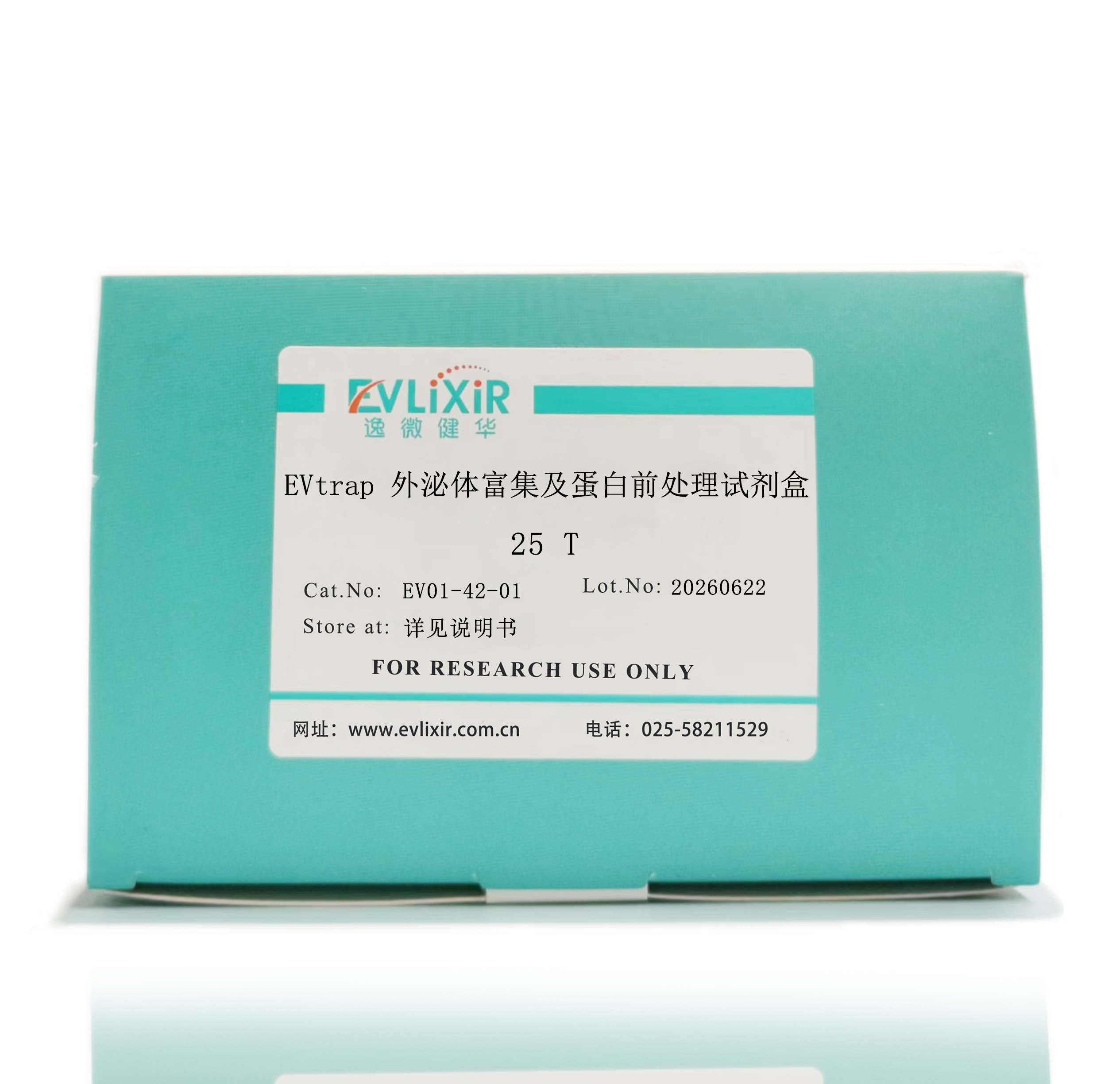 EVtrap外泌体富集及蛋白前处理试剂盒