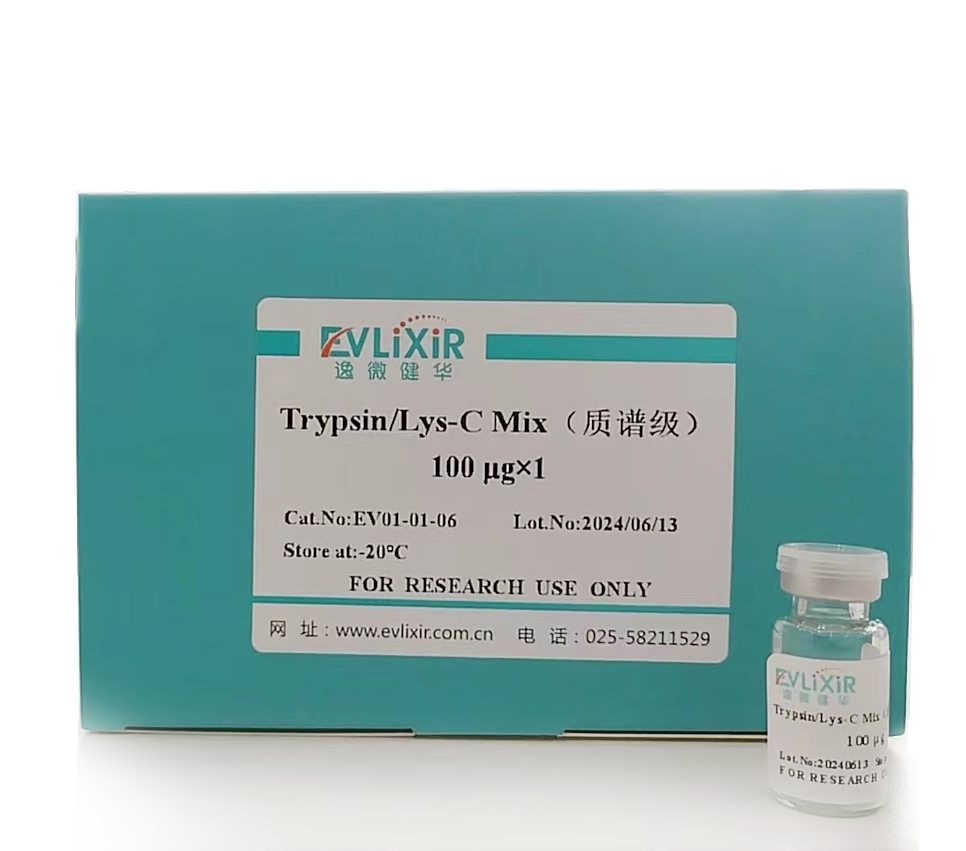 Trypsin/Lys-C Mix（质谱级）